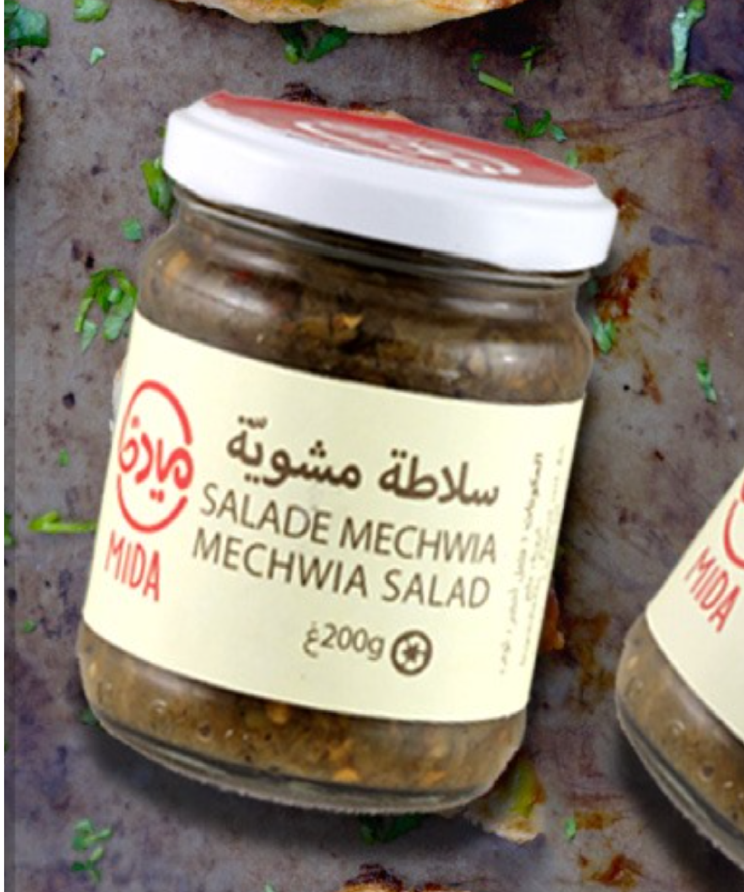Salade Michouia - سلاطة مشویة