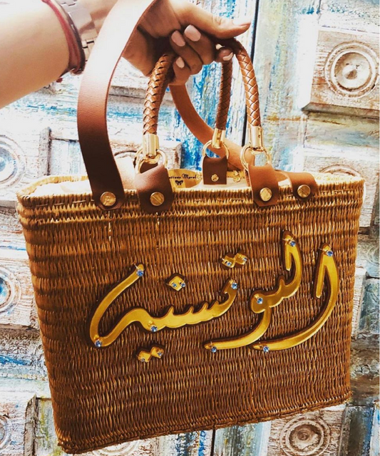 Sac en paille - motif personnalisable