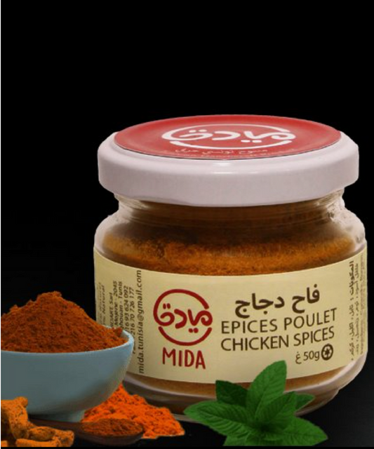 Epices poulet  - فاح دجاج